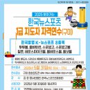 주)한국연수