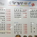닭꼬집