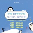 착한여행 이미지
