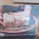 산동장안식당 네이버블로그