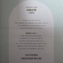 중등수학지도사(기본편) | 6학년수학문제집 초등수학유형서 『수비수학 유형편 6-1』 선택 후기