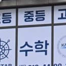 카이수학교습소 네이버블로그