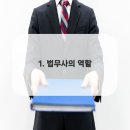 법무사 행정사 박경열사무소 이미지