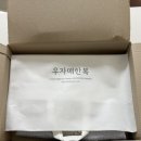 우자매한복(미니라벨) 후기 : 추석 아기 한복 추천, 유아 어린이 어린이집 설날 명절 한복