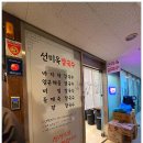 선미옥칼국수 이미지