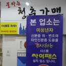 청춘가맥 이미지