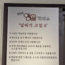 김민성아임넙띠기돈까스 이미지