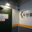 두젠틀(DOGENTLE) 이미지