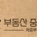 버들부동산중개 이미지