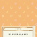 온마이웨이 이미지