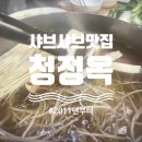 청정옥 이미지