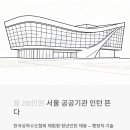 한국자치경영연구소주 | 월 250만원, 서울 공공기관 인턴 뜬다 — 한국상하수도협회 체험형 청년인턴 채용 (행정직·기술직)