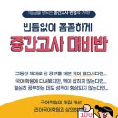 리아입시컨설팅학원