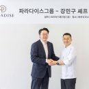 파라다이스 이미지