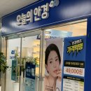 207-운정3-207 | 파주 운정안경 오늘의안경 파주운정점 뿔테 변색렌즈 후기