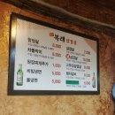 복래삼겹살 이미지