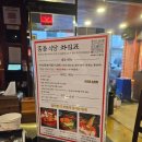 충북 벚꽃여행지 청주 맛집 한식 등갈비 홍등식당1997 매운 등갈비찜 완전 추천
