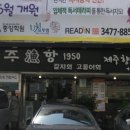 제주어항1950 이미지