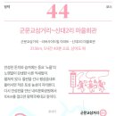 경기둘레길 평택44코스 이미지