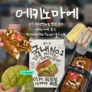 울산 현대백화점 팝업스토어 에키노마에 후기, 야키소바 빵부터 메론빵, 산도까지 솔직 리뷰