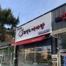 쑈진즈마라탕 네이버블로그