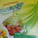 치코파닭 이미지