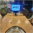 아구대장 | 봉담 뼈구이 맛집 뼈대장 방문기｜쫓기듯 나온 저녁의 완벽한 마무리