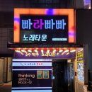 육아탈출! 제주 산우정부터 시작된 라온파파의 제주 불금코스, 연동술집 퍼레이드