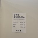 청담냉면 | 청담 평양냉면 맛집 '우주옥' 내돈내산 후기!