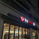 산돼지국밥