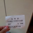 제주도 제주공항 근처 찜질방 - 도두해수파크