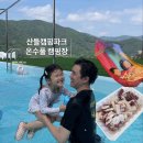 산들캠핑파크 이미지