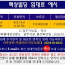 백상빌딩 이미지