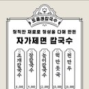 또올래칼국수 이미지