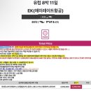 W6-1.허니문 패키지 비교 - 팜투어, 웹투어, 하나투어, 어썸트래블