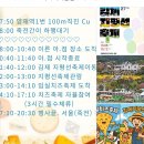 (마감)10월8일 수요일 지평선축제ㆍ임실치즈축제 이미지