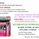 발산역부동산공인중개사사무소 이미지