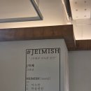 카페제이미쉬 | 북가좌동 카페 제이미쉬 내돈내산 후기(아이스라떼&아메리카노)
