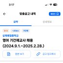 상계제일중학교 이미지