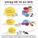 멍멍&DOG 이미지