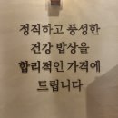 한양고깃집 반석점