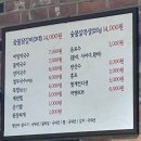 춘천숯불닭갈비(계륵의 꿈) 이미지