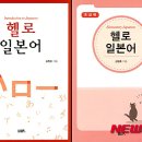 쉽게 배우는 일본어 입문편 이미지