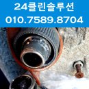 수도하수구변기씽크대세면대펌프수전수리동파해빙 네이버블로그