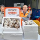 근흥면 만수수산, 태안군자원봉사센터에 꽃게 50kg 기탁!(서산태안신문) 이미지