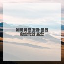 생기(여자) 이미지