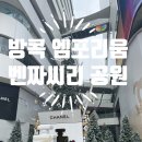 이든코스메틱 | 태국 방콕 산책 | 벤짜씨리 공원 엠포리움 백화점 : 샤넬 팝업스토어