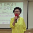 남인경의 노하우 - 이천 복지관 (노인대학) - 1부 - 남인경가요제 -*소자여사님 - 나쁜 남자 이미지