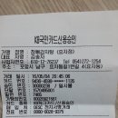 제475차 봉화산 정기산행 운영비 결산 5월4일 이미지