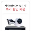주식회사 자비스넷